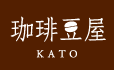 珈琲豆屋KATO